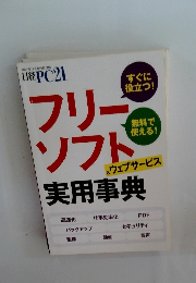 日経PC21　2021年11月号
