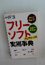 日経PC21　2021年11月号