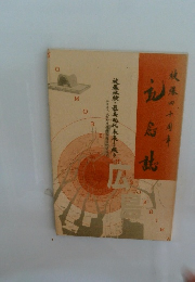 被爆体験と過去現代未来を級