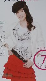 テレビでイタリア語　7月号