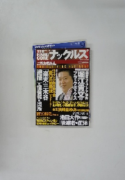 ザ・ハードコア ナックルズ Vol.2