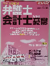 エコノミスト　2010年12月号