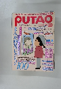 PUTAO1996 10