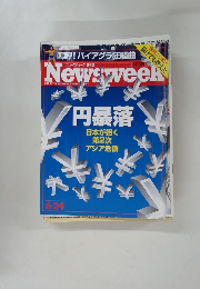Newsweek  1998 6・24