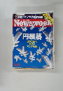 Newsweek  1998 6・24