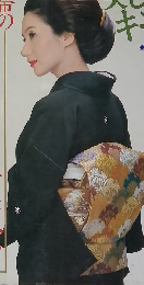 帯の聴きたりと帯結び　美しいキモノ　愛蔵版　No.2