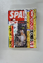 週刊SPA!　2007年11月号