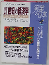 実業の日本　1996年4月号