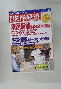 小売りが危ない!第2弾東洋経済