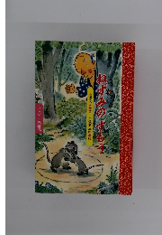 ねずみのすもう