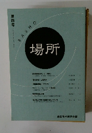 場所 2005年4月1日発行