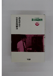 鍛える国語教室 13　詩を好きにさせる指導法