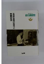 言語事項の指導と教育評価