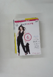 テレビでイタリア語 6