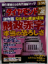 週刊　ダイヤモンド　2001年2月号