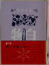 角川文庫シルバーフェア