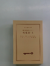 犯罪心理捜査官セバスチャン　模倣犯上