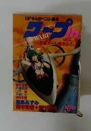 SFまんがベスト集成 ワープ WARP Vol.6