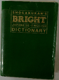 SHOGAKUKAN'S BRIGHT JAPANESE-ENGLISH DICTIONARY
