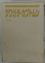 クワガタ・カブトムシ