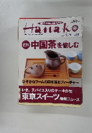 Hanako　2001年10月24日