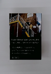 Guest House waya ができるまで　