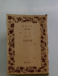 エミイル　第5篇