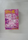 ダカッポ　１９９６年9月号　No.３５６