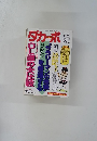 ダカーポ　371　1997年4月16日号