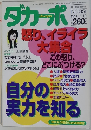 ダカーポ　351　1996年6月19日号