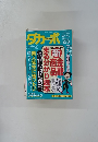 ダカーポ　NO. 394　1998年4月1日