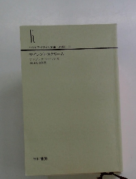 サイレント・スクリーム アンジェラ・マーソンズ