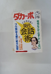 ダ・カーポ　NO.233 1991.7.17
