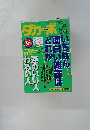 ダ・カーポ  NO.347  1996年4月17日