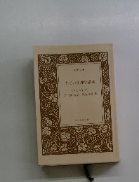 すごい物理学講義