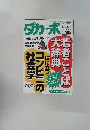 ダカッポ　1995年10月号　No.334