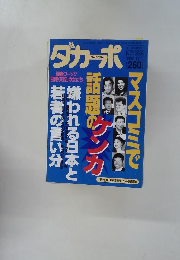 ダカーポ　1995年11月号