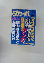 ダカーポ　1995年11月号
