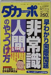 ダカーポ　1994年11月号