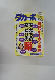 ダカーポ　No.308　1994年9月7日号