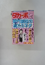 ダカーポ No.368