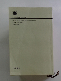 エンド・オブ・オクトーバー〔上〕