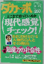 ダカーポ　NO.329 1995年7月19日号