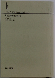川は静かに流れ 