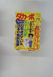 ダカーポ　1998年6月3日号