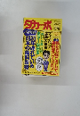 ダカーポ　1998年6月3日号