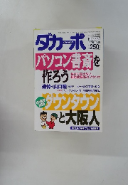 ダカーポ No.335