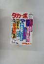 ダカーポ　No.３５２