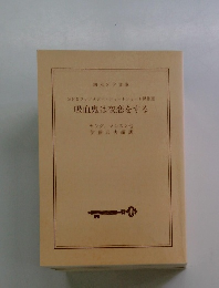 吸血鬼は夜恋をする　