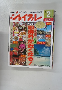 ジョイフル　1989年2月号
